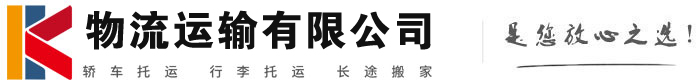 张掖物流有限公司
